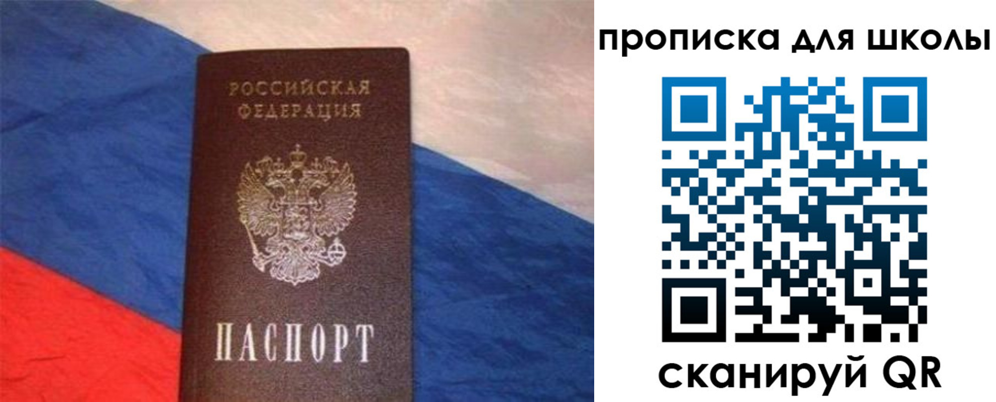 прописка поиск в Урюпинске
