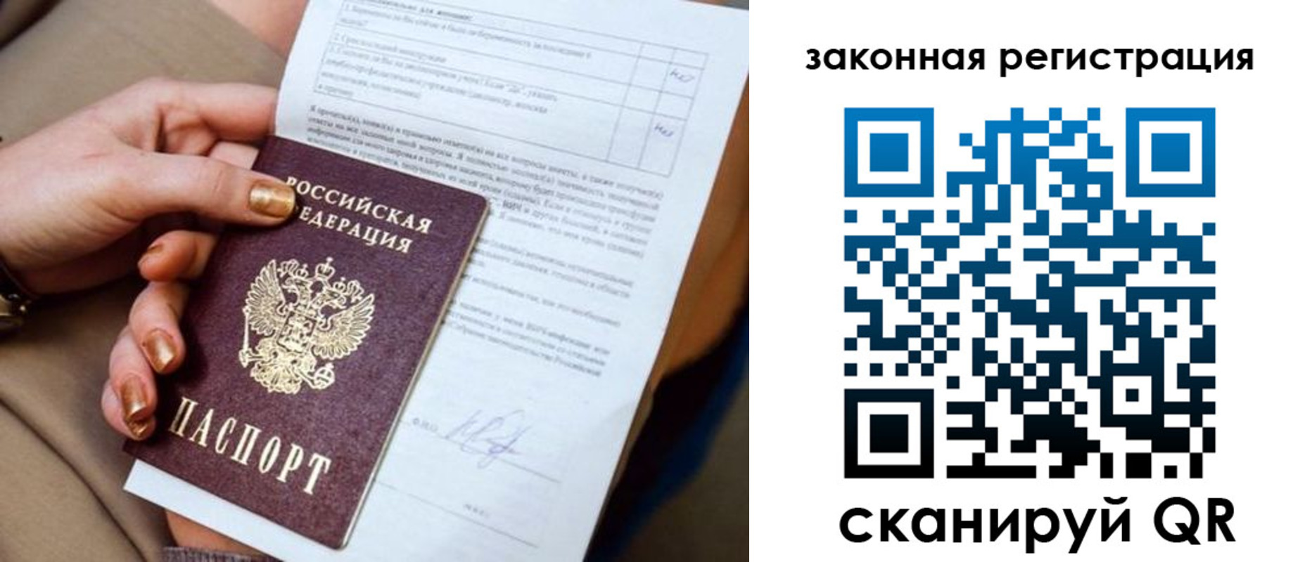 прописка регистрация в Урюпинске
