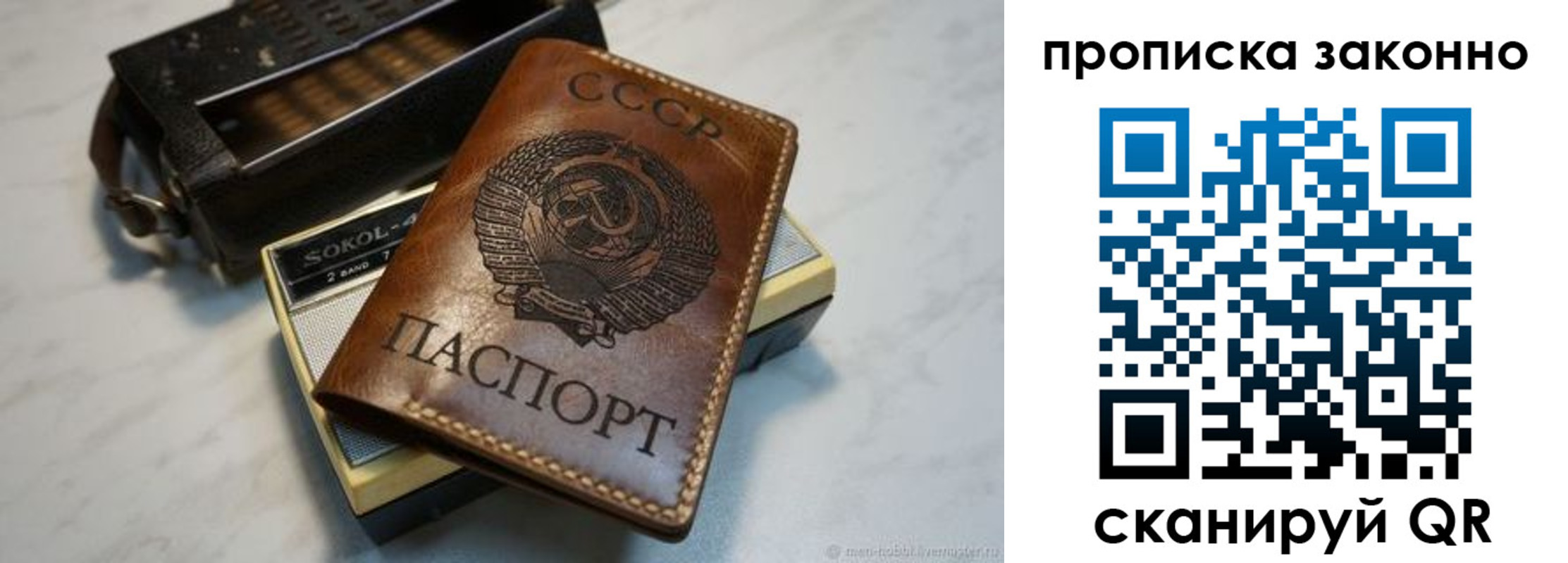 временная регистрация надежно в Урюпинске