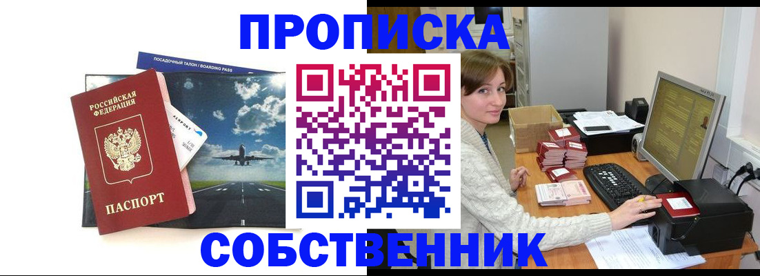 временная регистрация поиск в Урюпинске