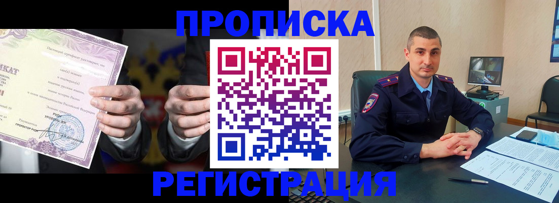 временная регистрация для школы в Урюпинске