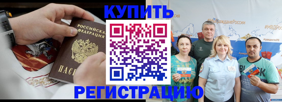 пропишу в квартире в Урюпинске